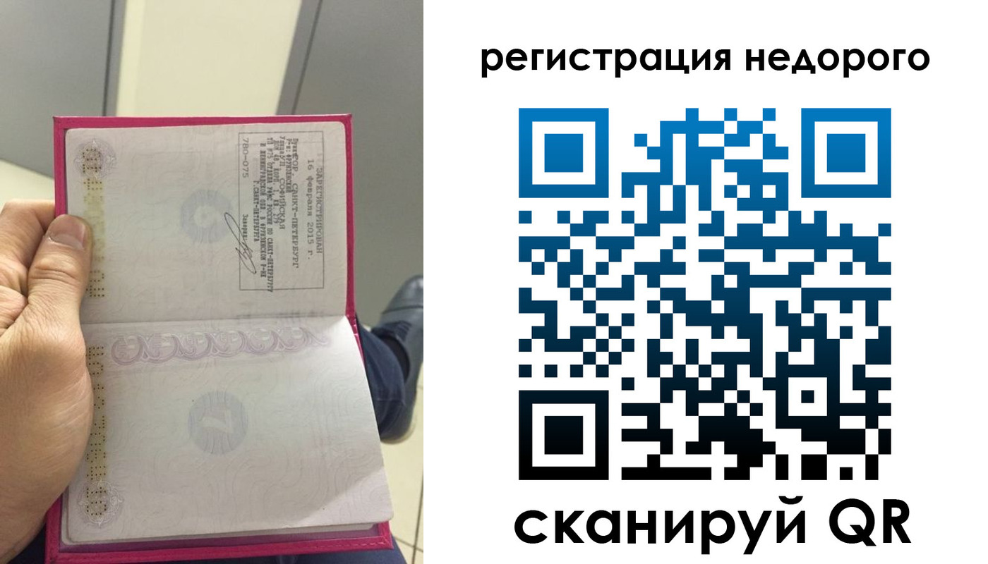 пропишу в квартире в Межгорье